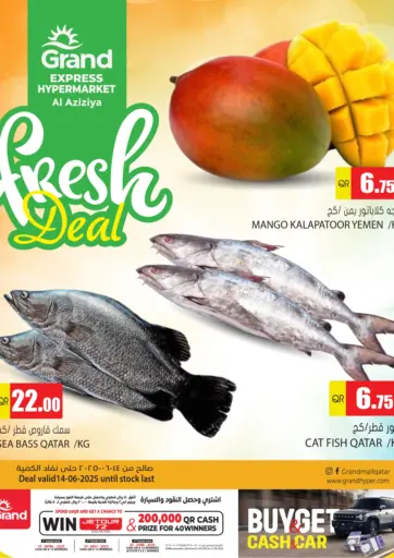 Fresh Deal من جراند هايبرماركت